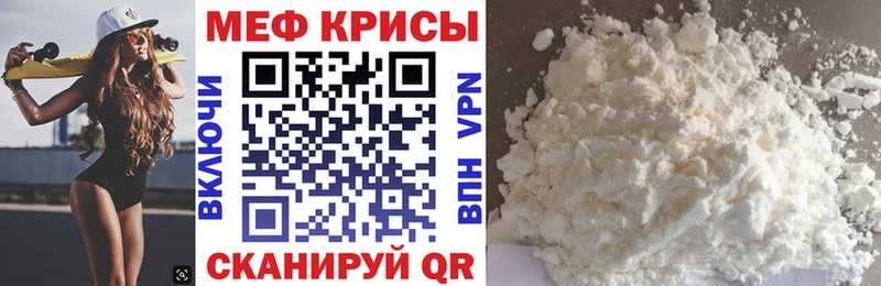 Мефедрон мяу мяу  Пермь 