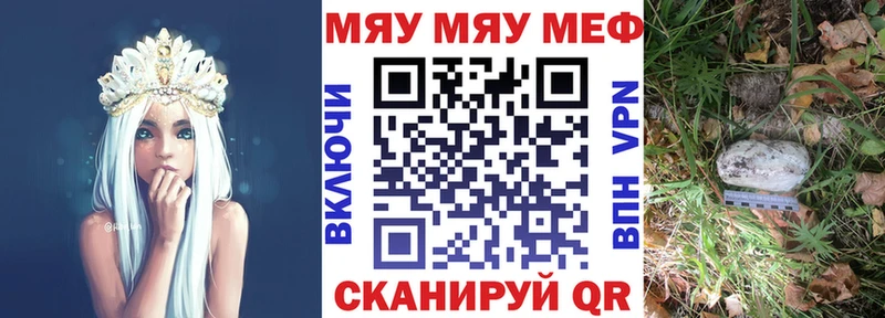 Меф мяу мяу  Пермь