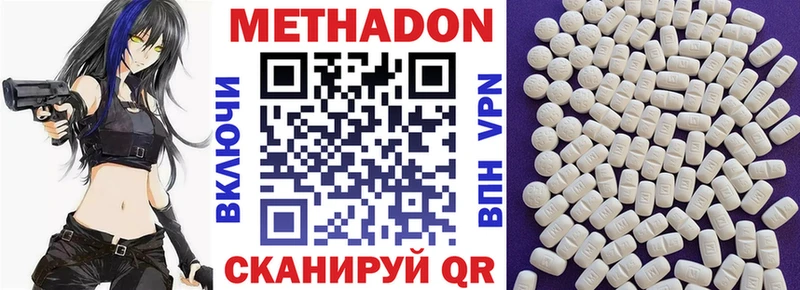 Купить закладки  Пермь  Метадон methadone 